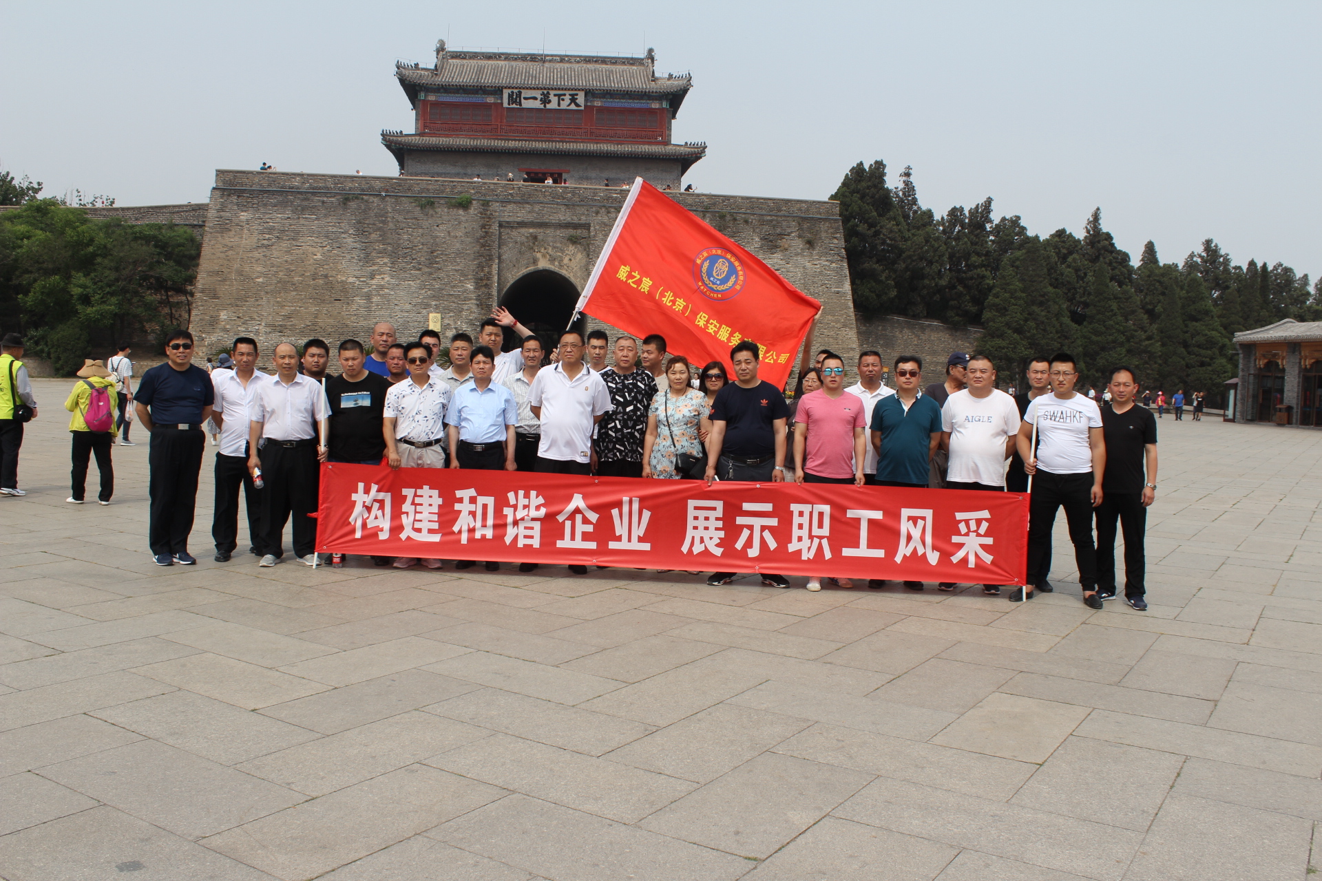 公司游玩