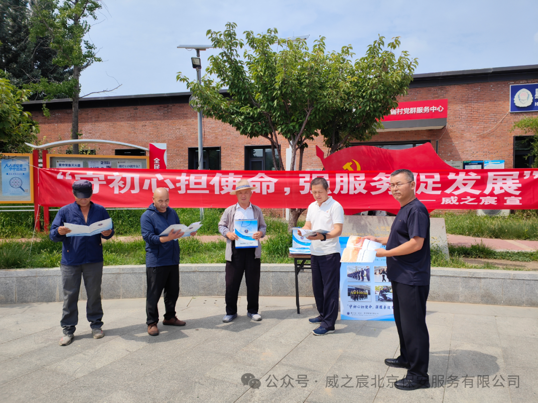2026年7月24日全国保安行业主题宣讲日活动